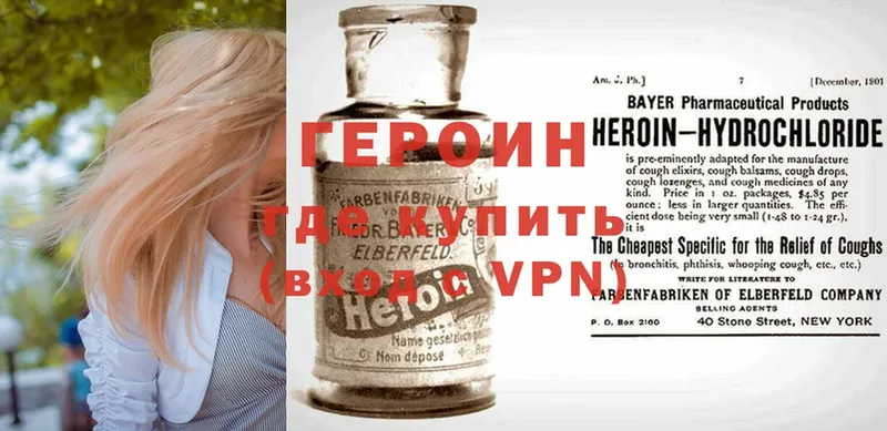 kraken ССЫЛКА  Горячий Ключ  ГЕРОИН Heroin  магазин  наркотиков 