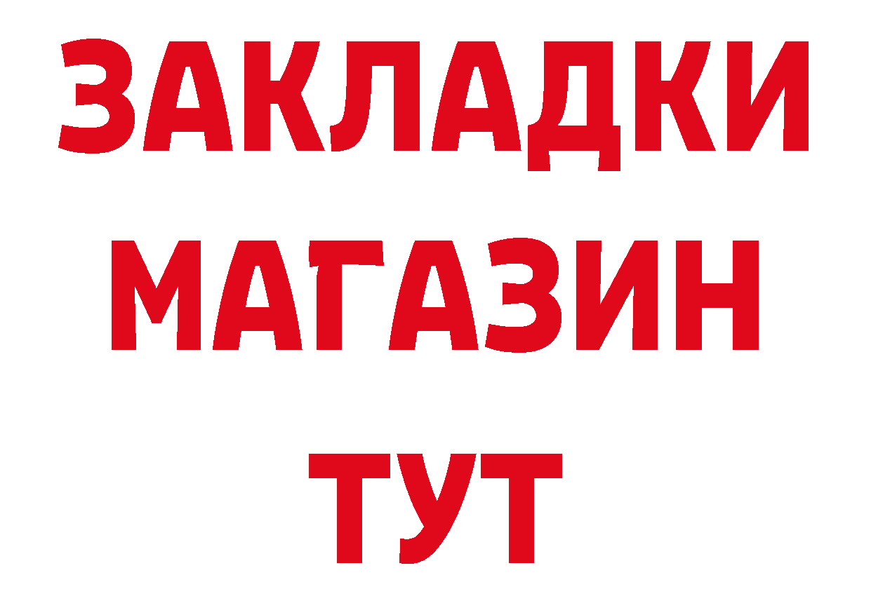 ГАШ гарик tor сайты даркнета блэк спрут Горячий Ключ