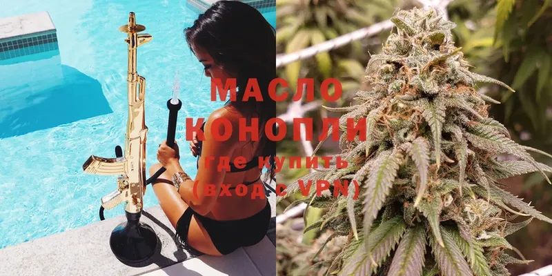 ТГК THC oil  Горячий Ключ 